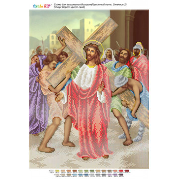 Ісус бере хрест свій ([Стація 02])